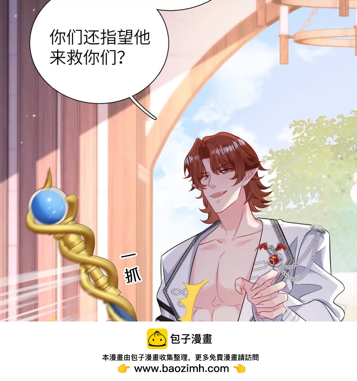 第45话 危机来临(1/3)-第46话