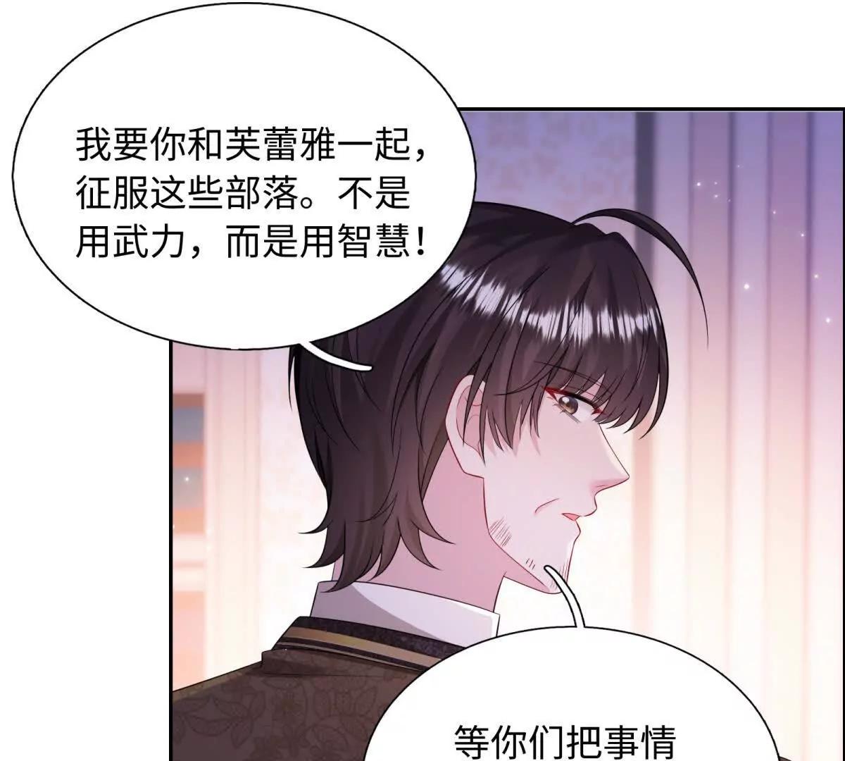 第51话 强制结婚！(1/2)-第52话