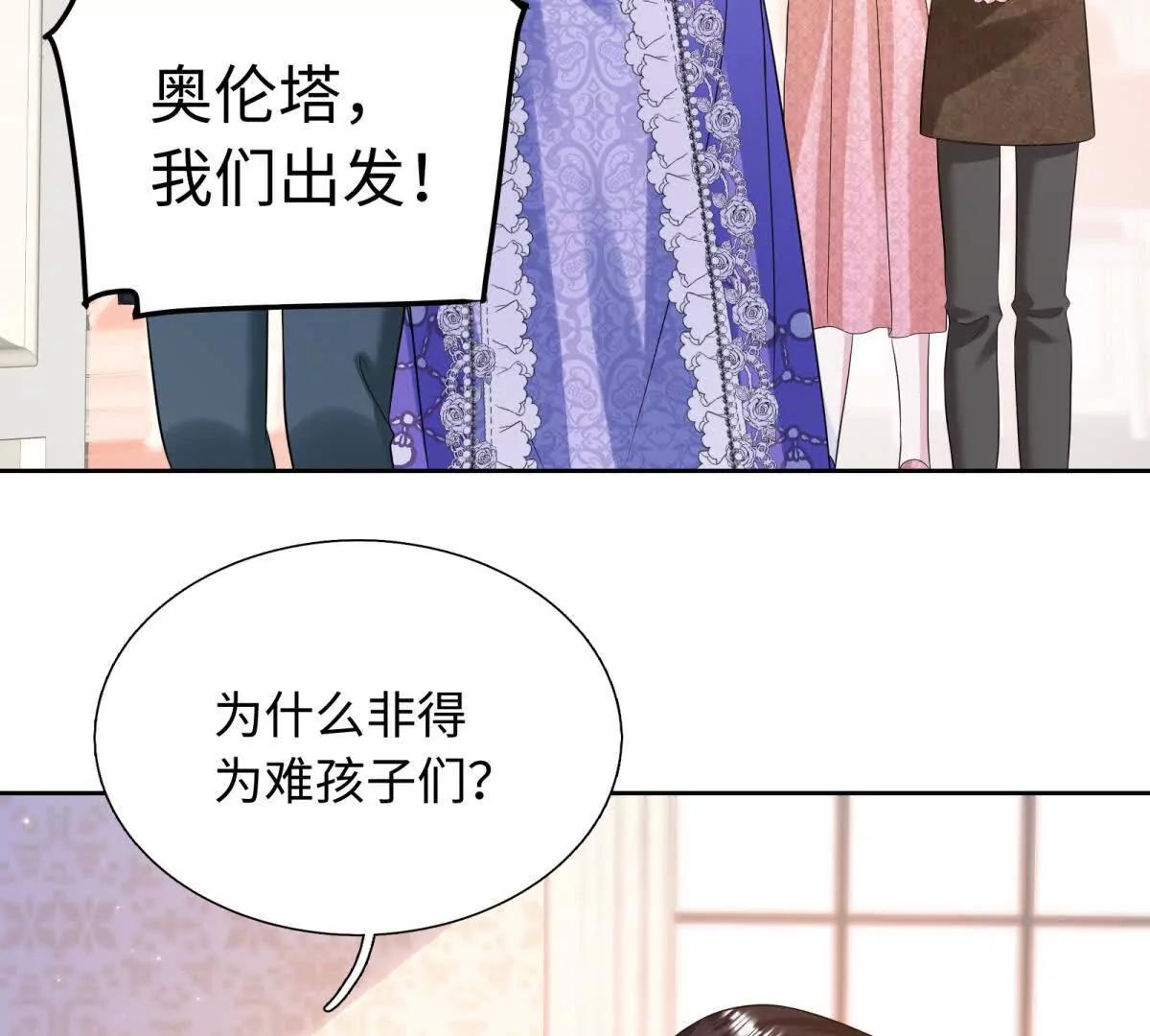 第51话 强制结婚！(1/2)-第52话