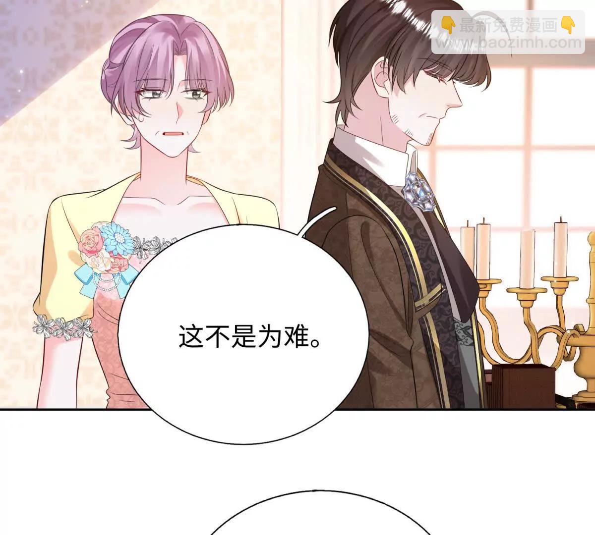 第51话 强制结婚！(1/2)-第52话