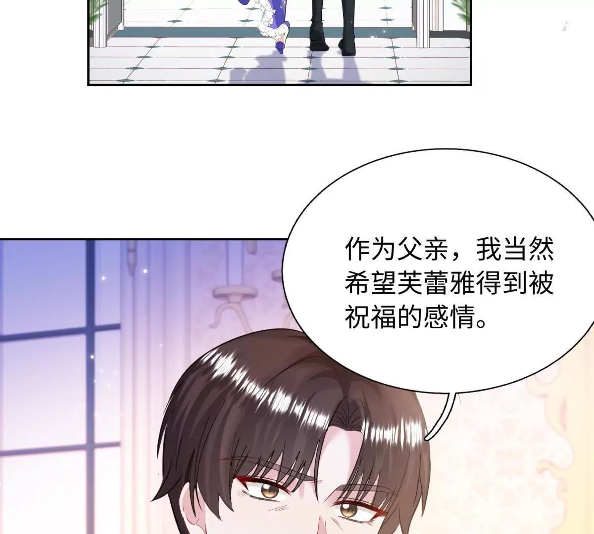 第51话 强制结婚！(1/2)-第52话