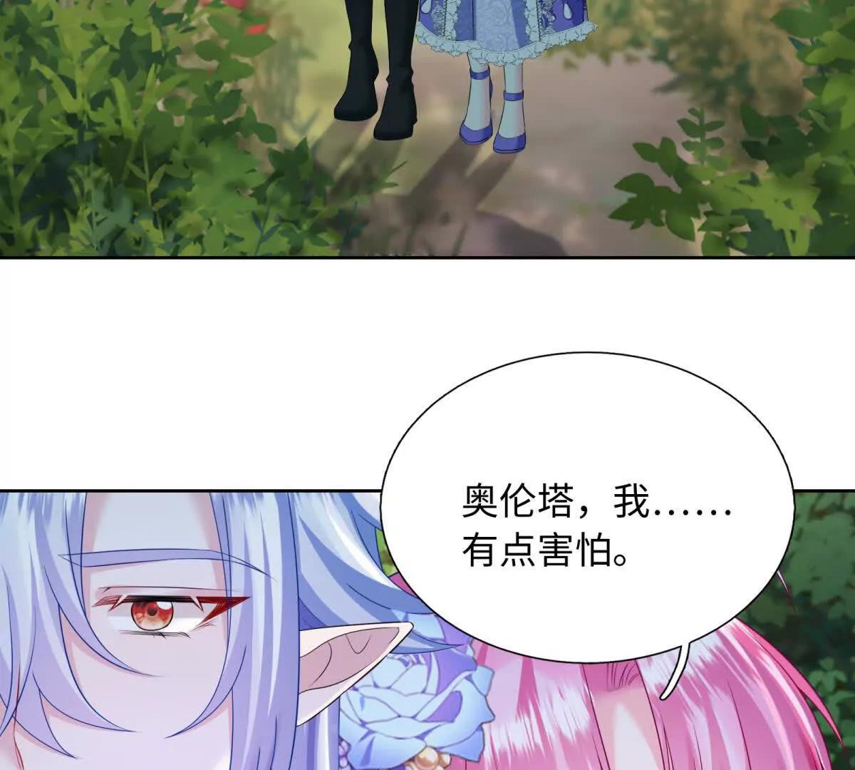 第51话 强制结婚！(1/2)-第52话