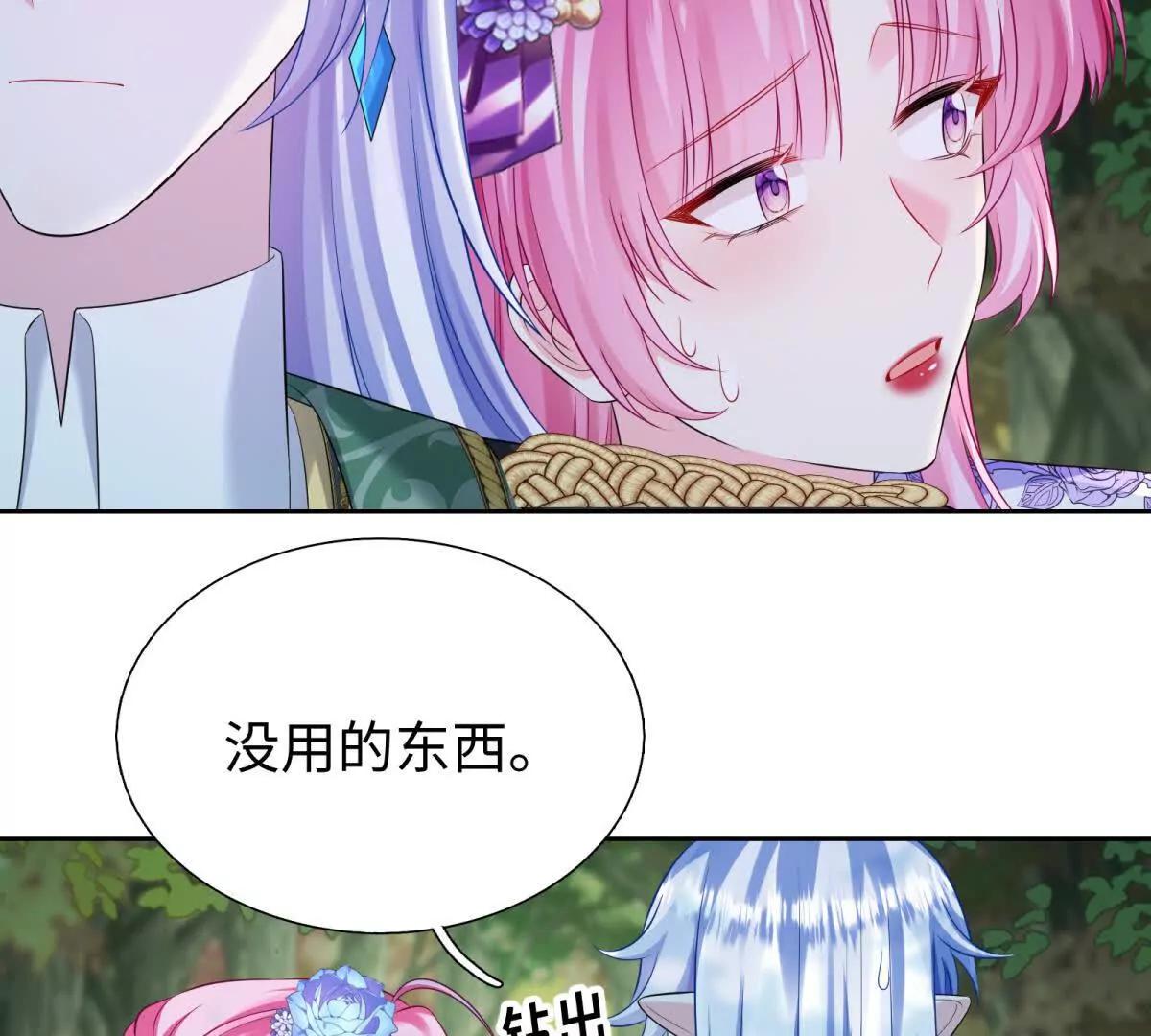 第51话 强制结婚！(1/2)-第52话