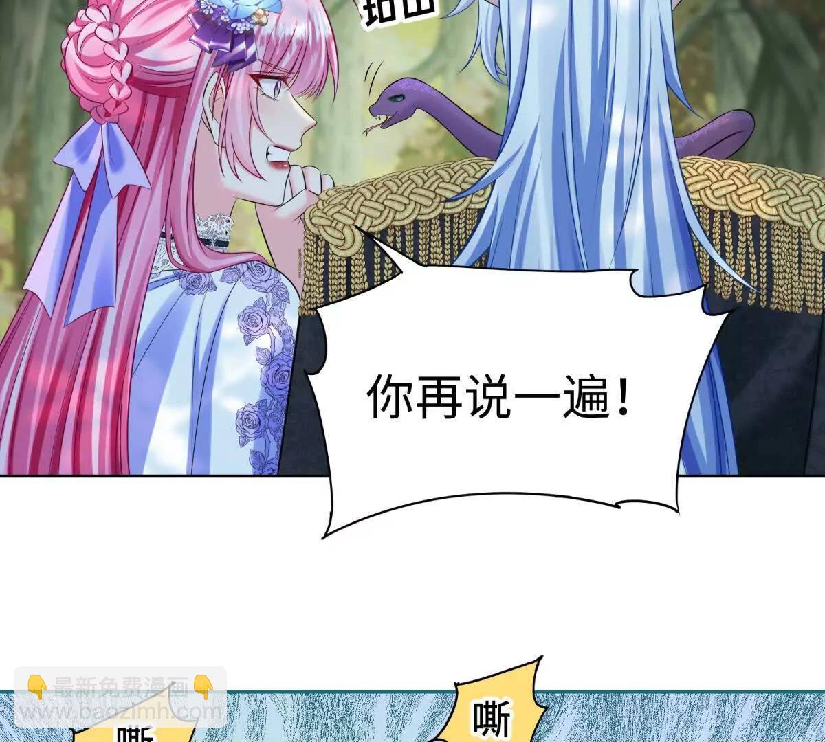 第51话 强制结婚！(1/2)-第52话