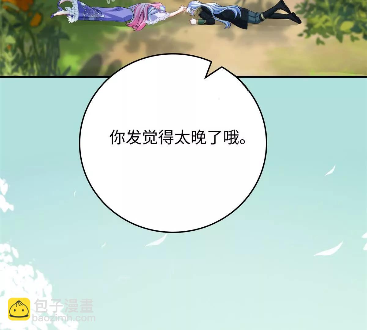 第51话 强制结婚！(1/2)-第52话