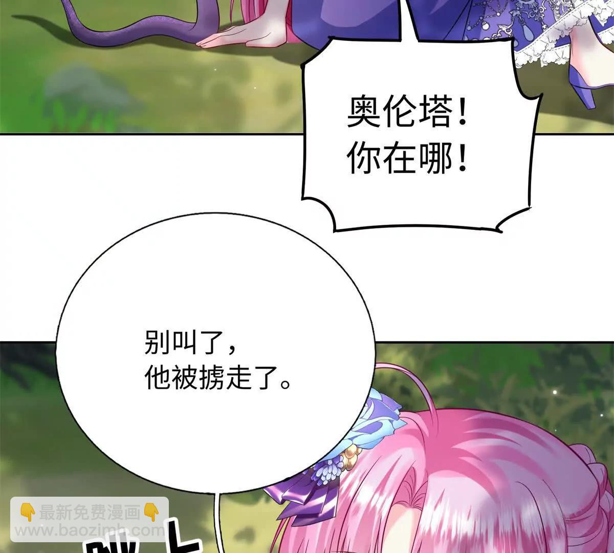 第51话 强制结婚！(1/2)-第52话