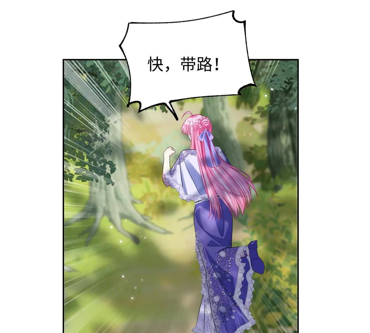 第51话 强制结婚！(1/2)-第52话