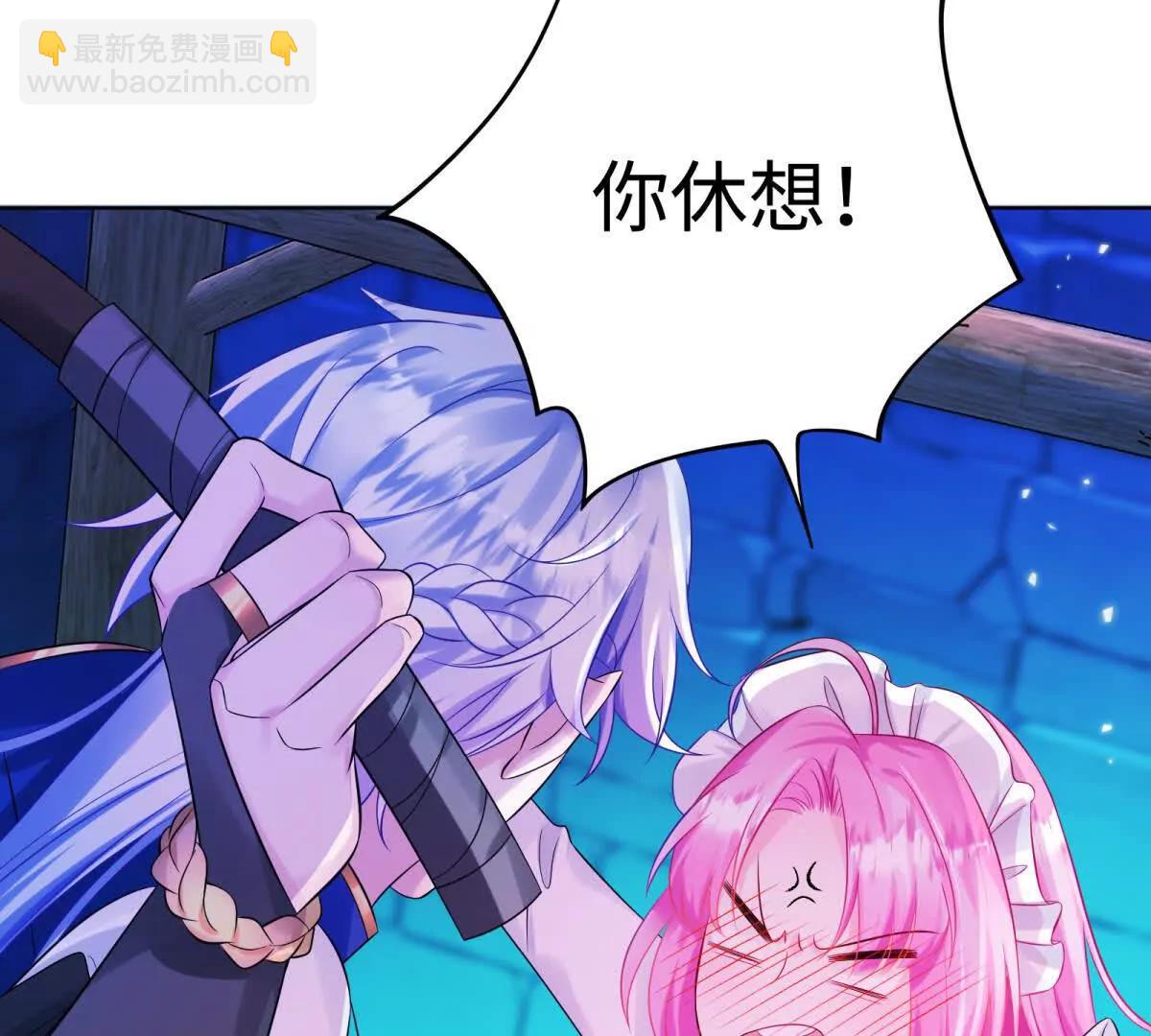 第5话 奥伦塔，你这个臭流氓！(1/3)-第6话