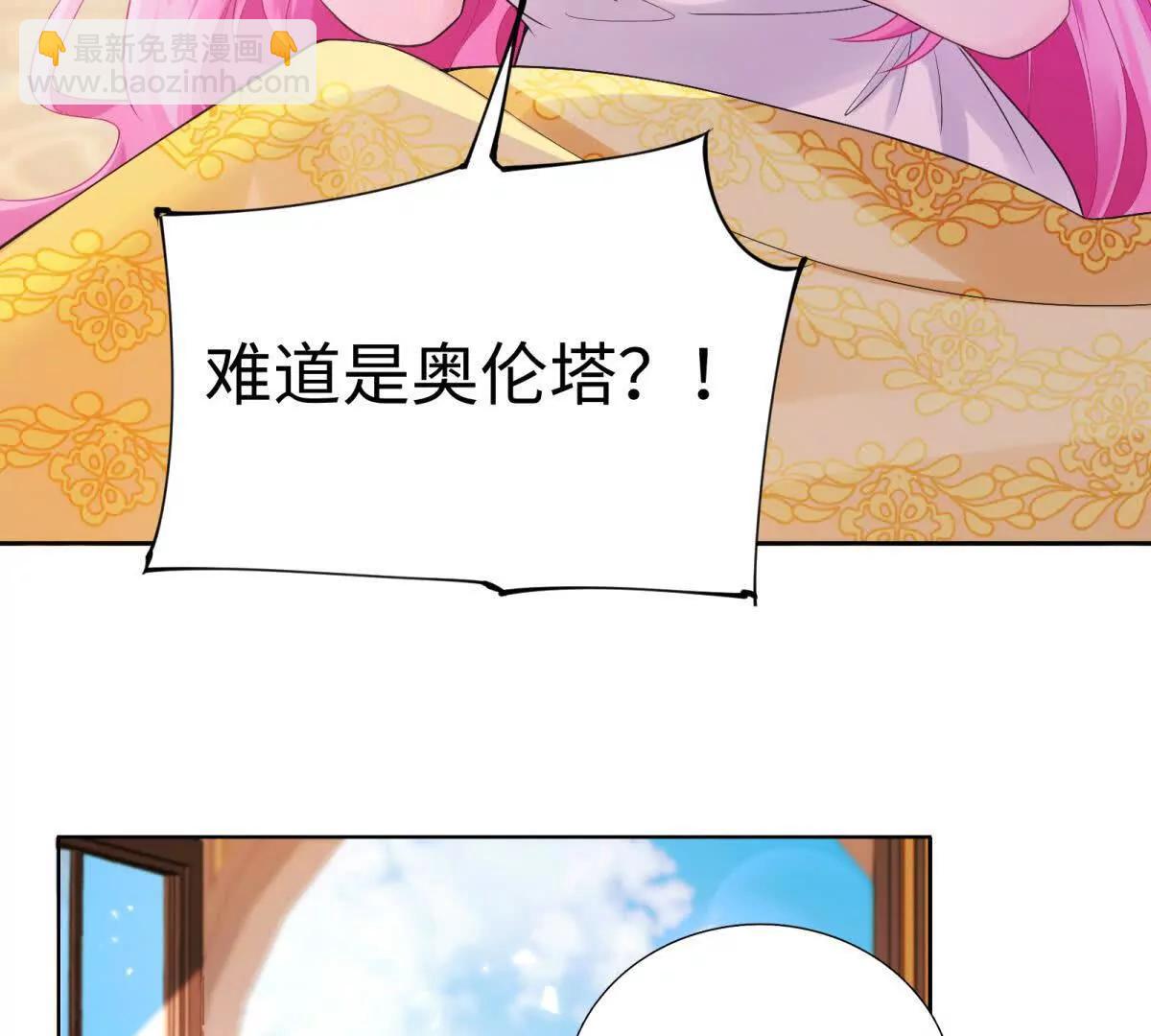 第5话 奥伦塔，你这个臭流氓！(1/3)-第6话