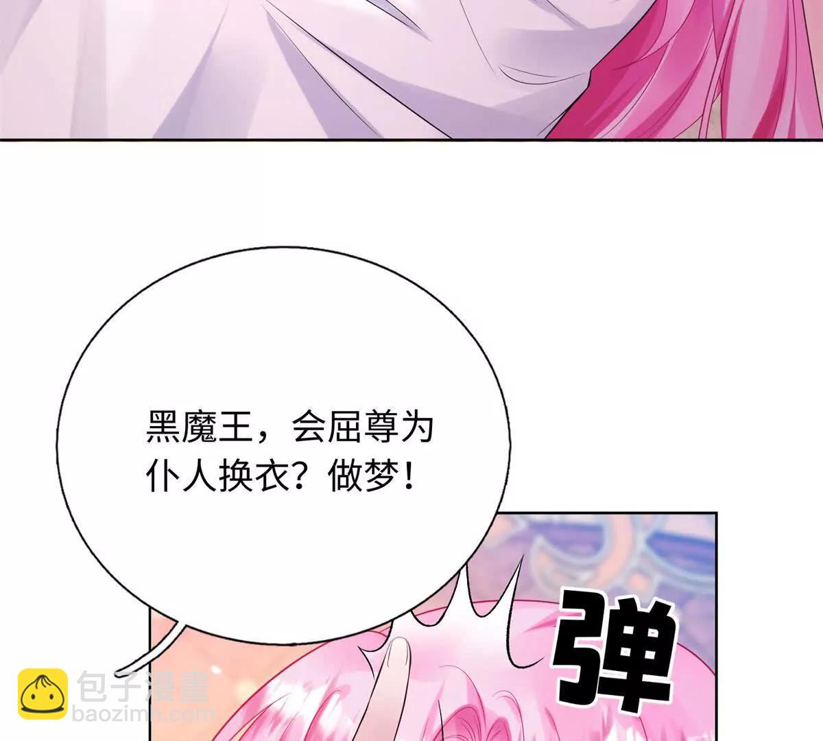 第5话 奥伦塔，你这个臭流氓！(1/3)-第6话