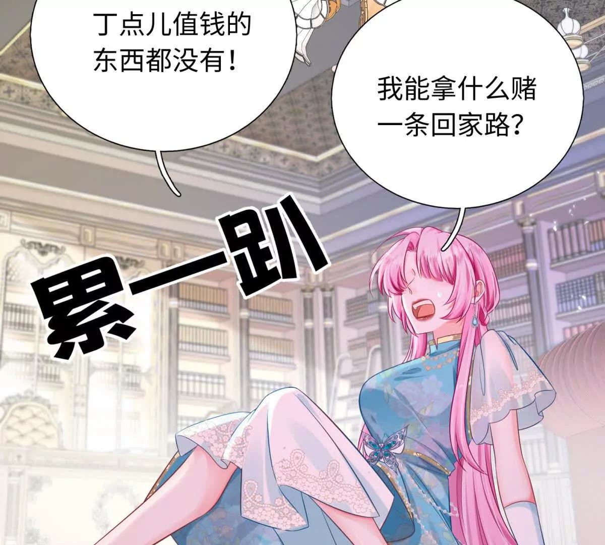 第7话 难道你暗恋我？(1/3)-第8话