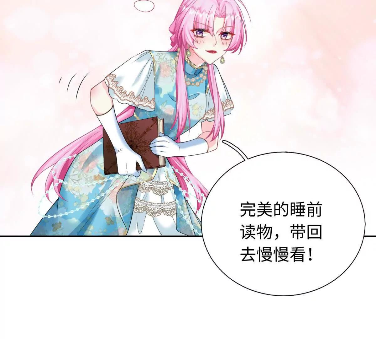 第7话 难道你暗恋我？(1/3)-第8话