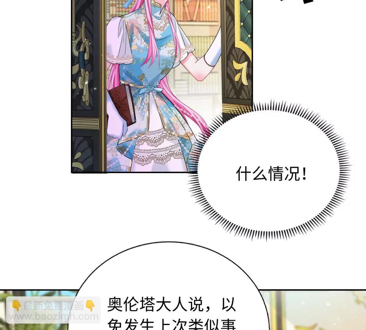 第7话 难道你暗恋我？(1/3)-第8话