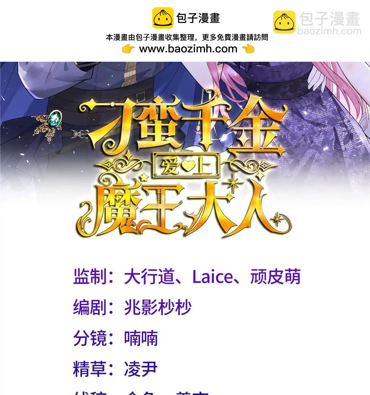 第7话 难道你暗恋我？(1/3)-第8话