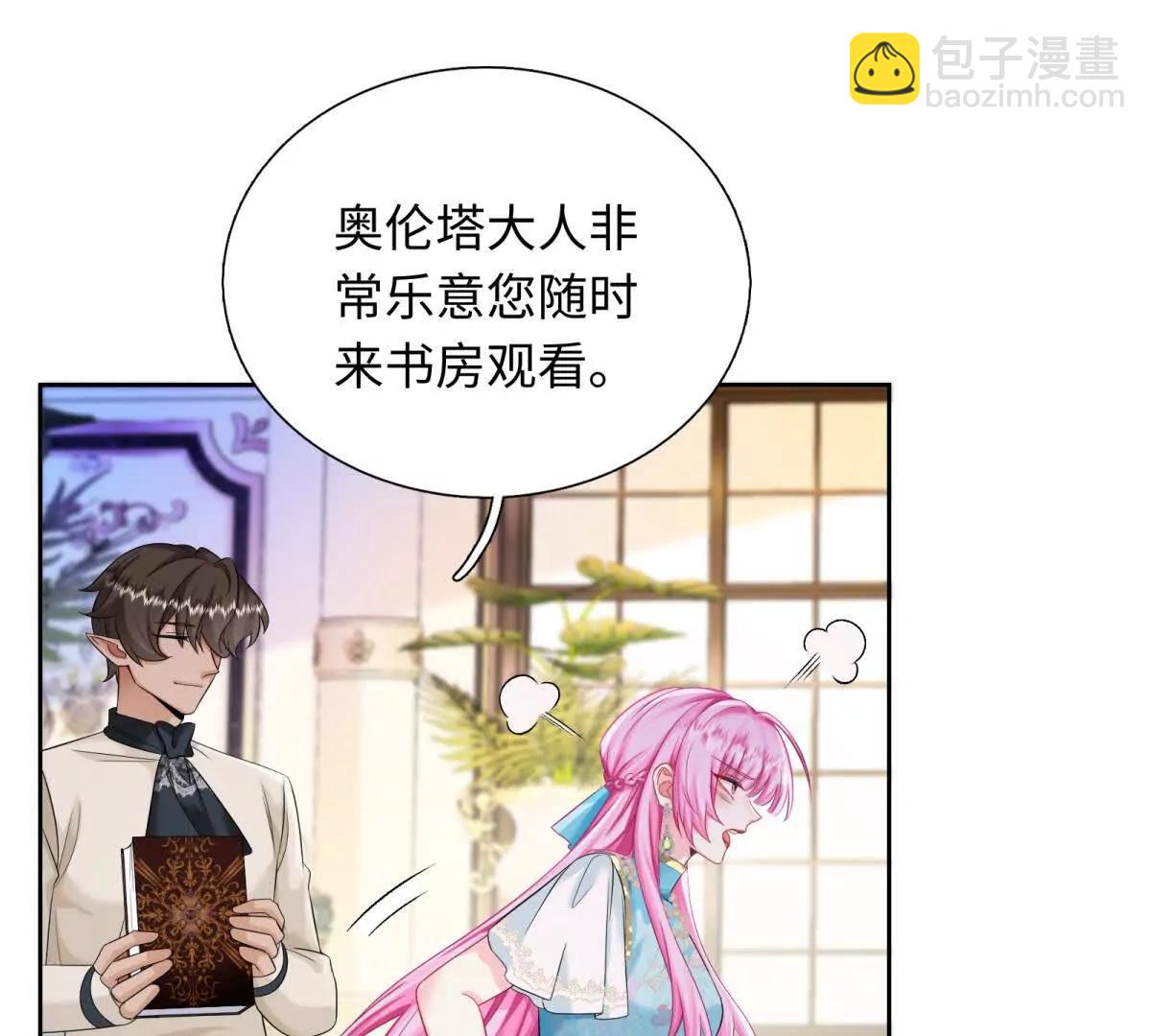 第7话 难道你暗恋我？(1/3)-第8话