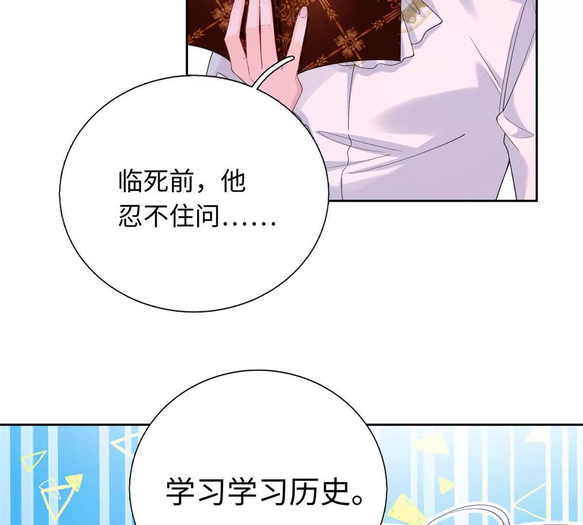 第7话 难道你暗恋我？(1/3)-第8话
