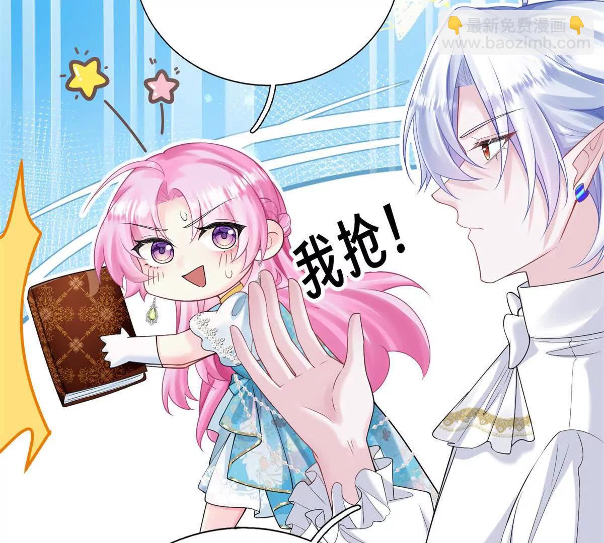 第7话 难道你暗恋我？(1/3)-第8话