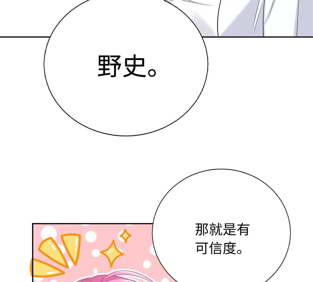 第7话 难道你暗恋我？(1/3)-第8话