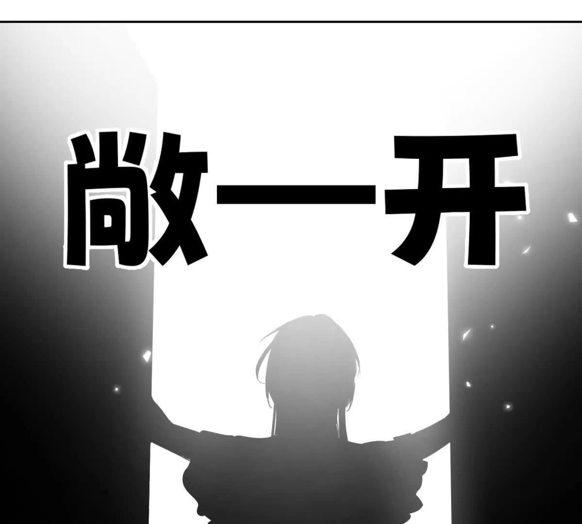 第7话 难道你暗恋我？(1/3)-第8话