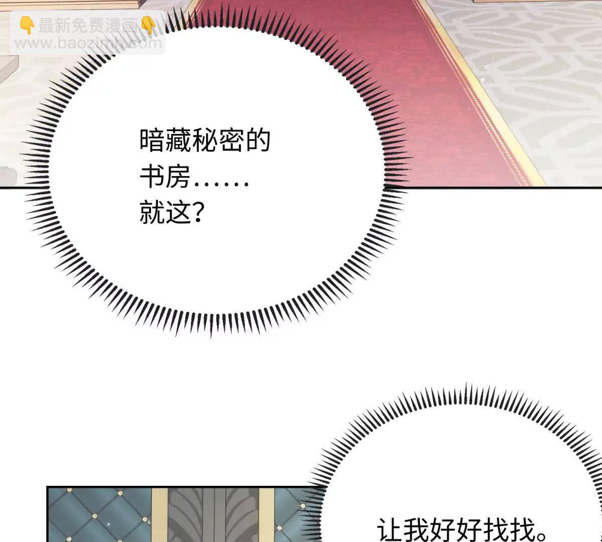 第7话 难道你暗恋我？(1/3)-第8话