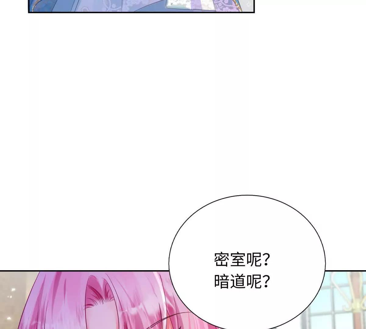 第7话 难道你暗恋我？(1/3)-第8话