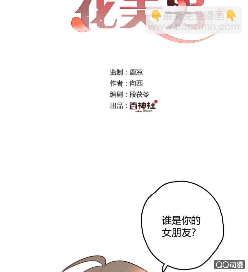 第12话  公主是花痴(1/2)-第12话