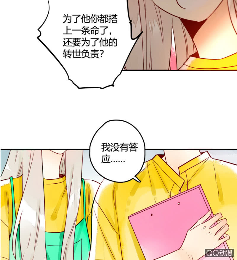 第14话  自从遇见你(1/2)-第14话