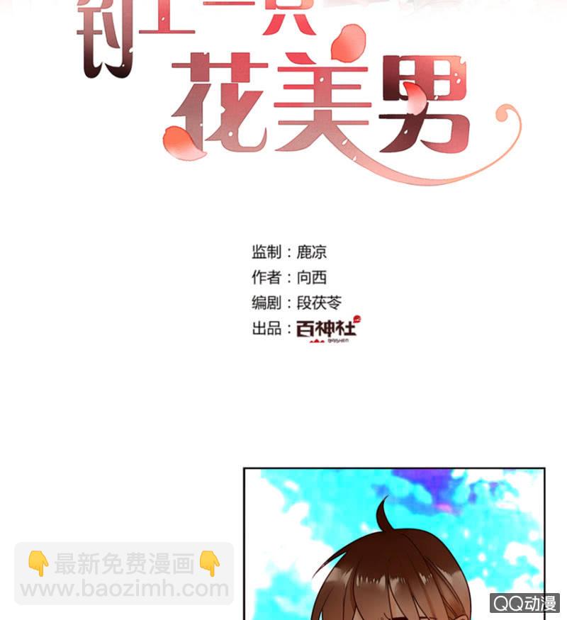 第14话  自从遇见你(1/2)-第14话