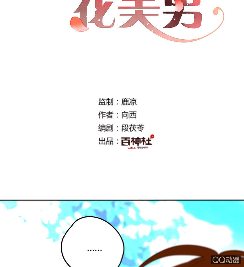 第18话  他可能要离开我了(1/2)-第18话
