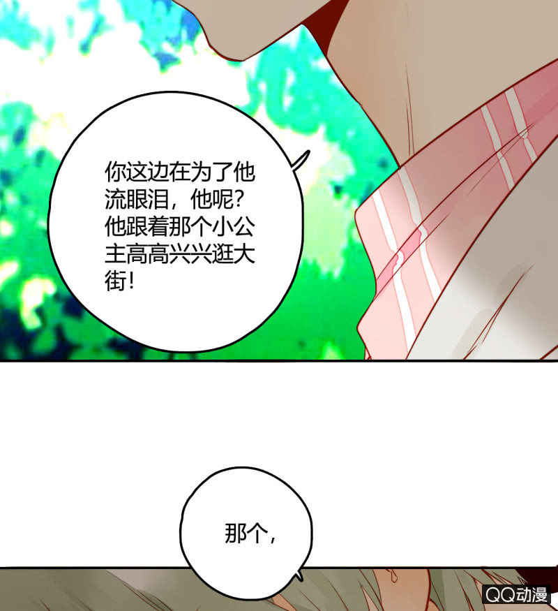 第20话  可惜你不是他(1/2)-第20话