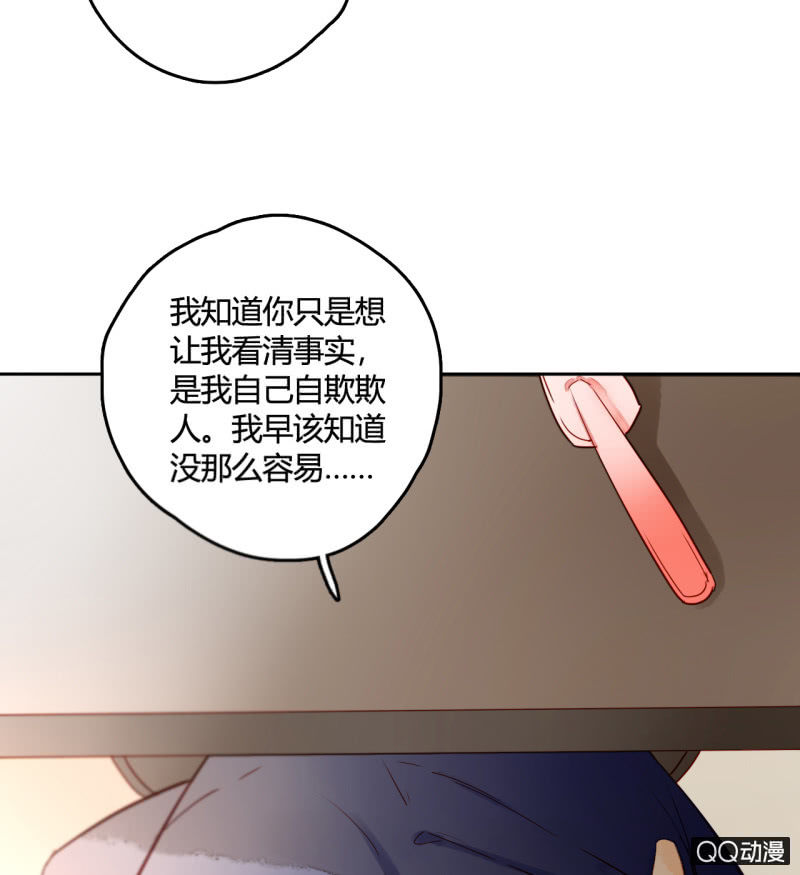 第20话  可惜你不是他(1/2)-第20话