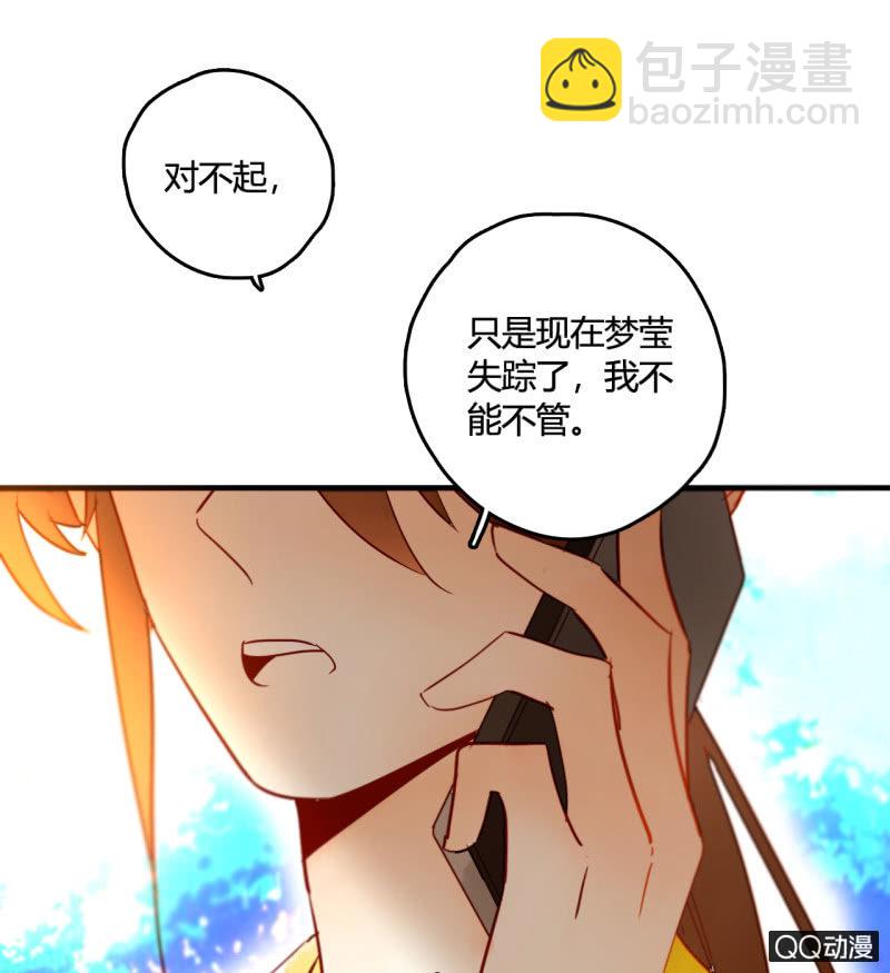 第22话  梦莹失踪了？(1/2)-第22话