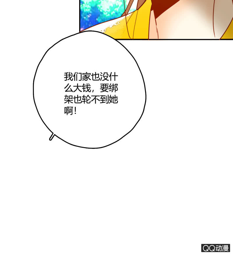 第22话  梦莹失踪了？(1/2)-第22话