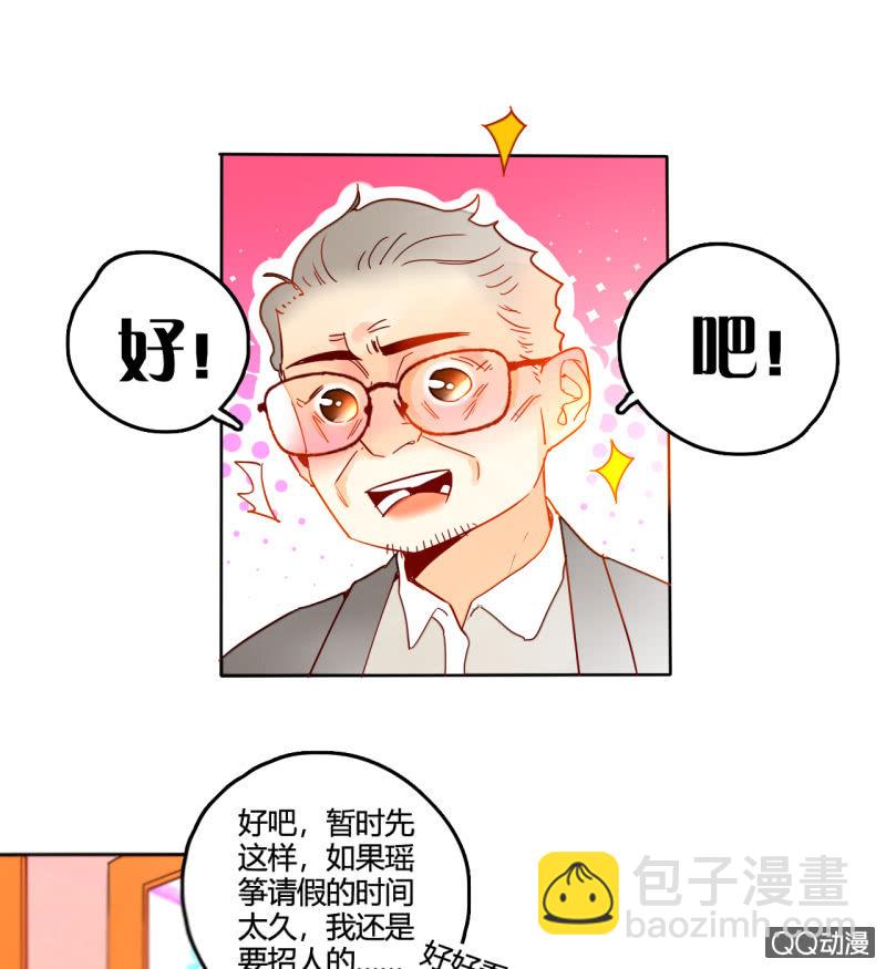 第32话  纪廉遇袭(1/2)-第32话