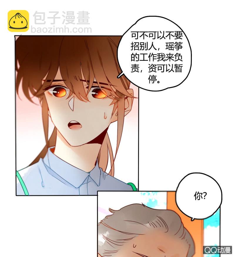 第32话  纪廉遇袭(1/2)-第32话