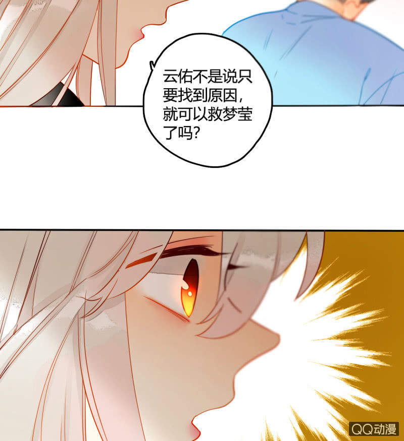 第36话  瑶筝被绑架-第36话