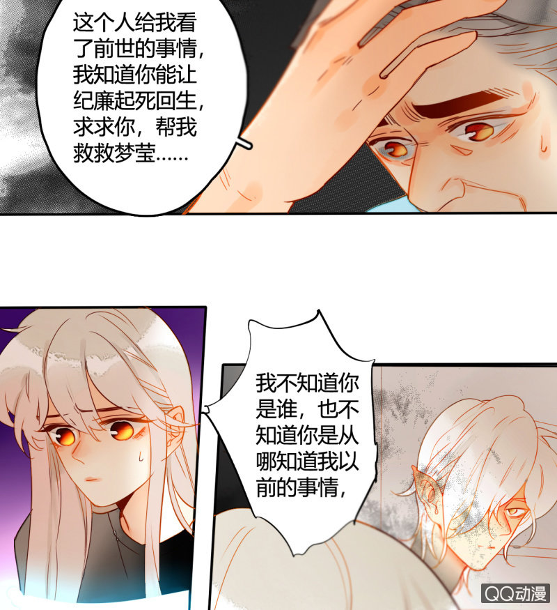第36话  瑶筝被绑架-第36话