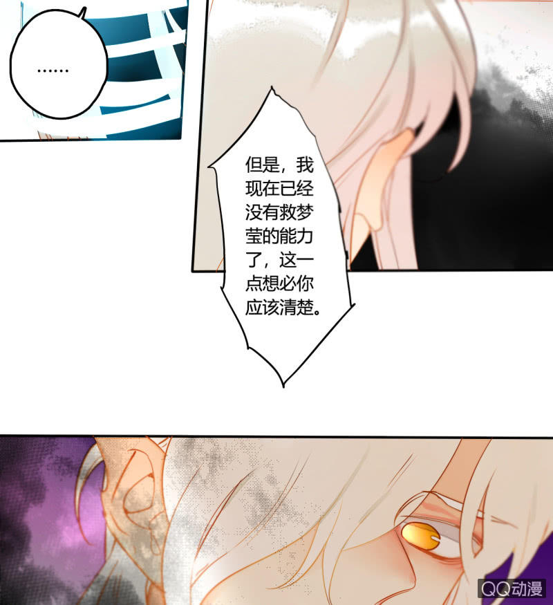 第36话  瑶筝被绑架-第36话