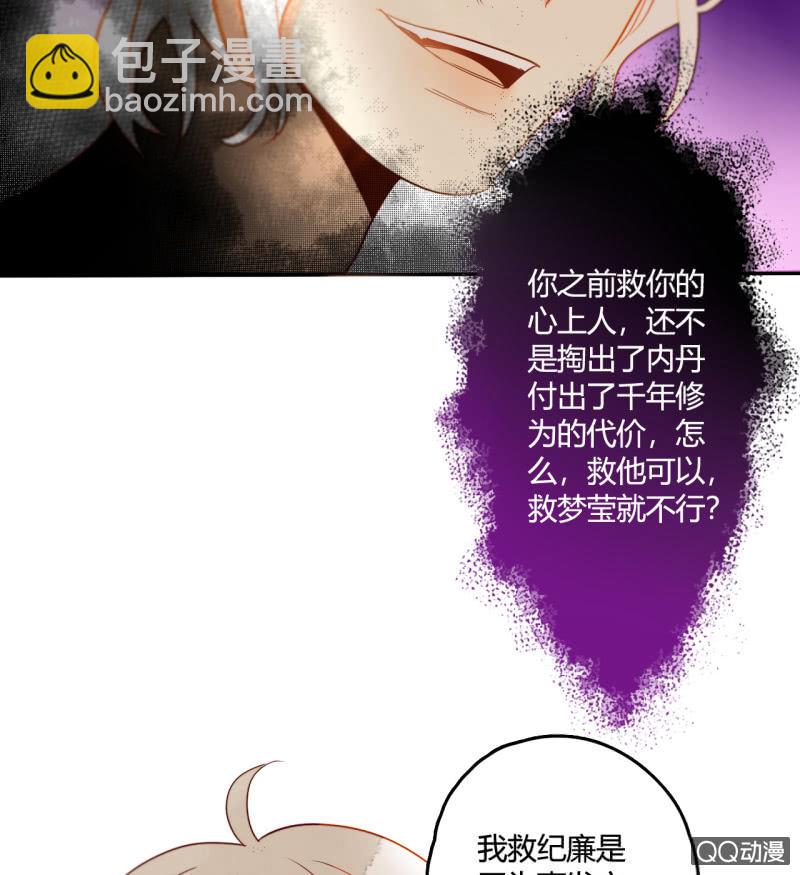 第36话  瑶筝被绑架-第36话