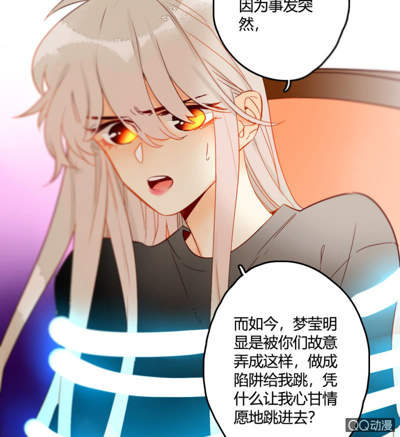 第36话  瑶筝被绑架-第36话