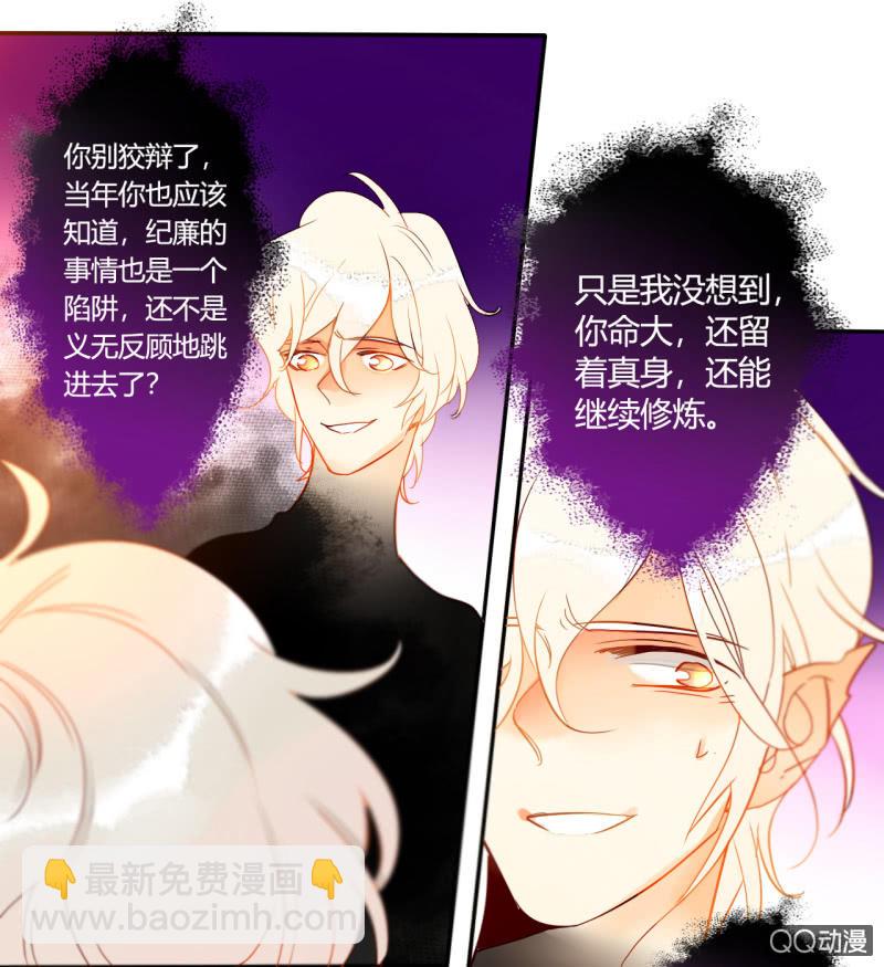 第36话  瑶筝被绑架-第36话
