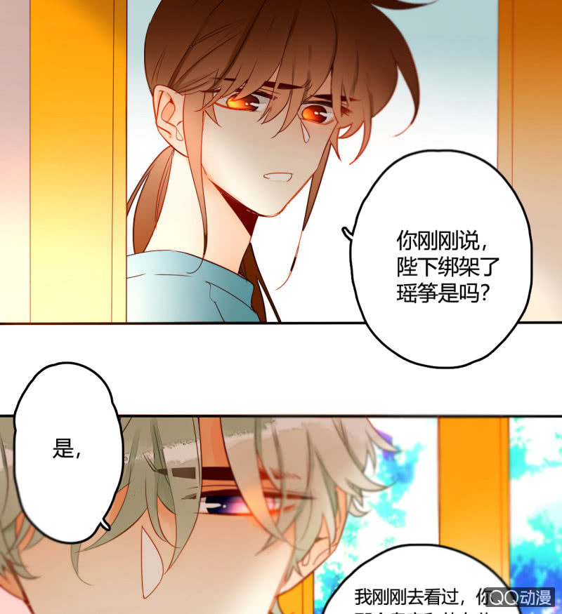第36话  瑶筝被绑架-第36话