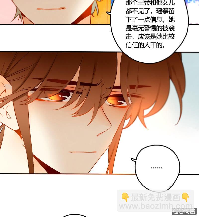 第36话  瑶筝被绑架-第36话