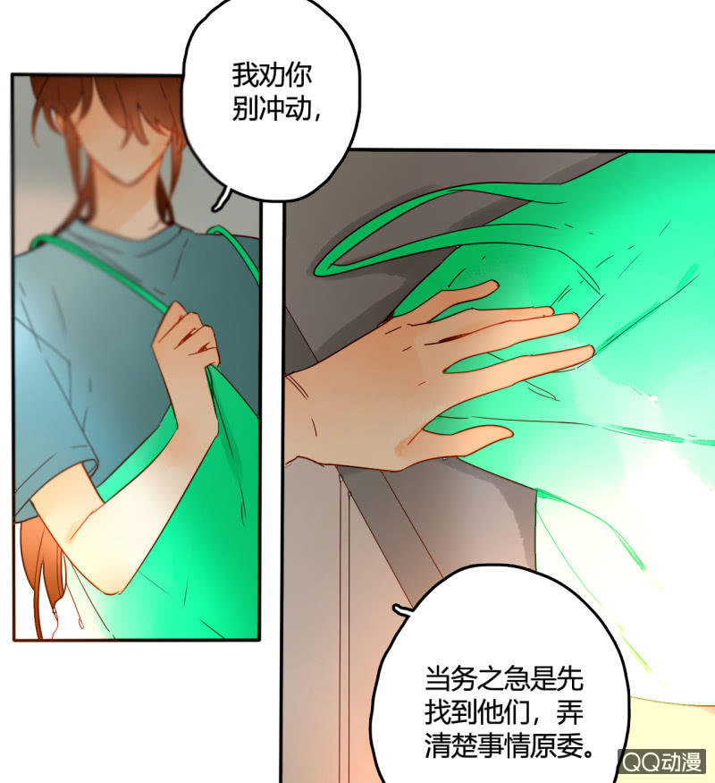 第36话  瑶筝被绑架-第36话