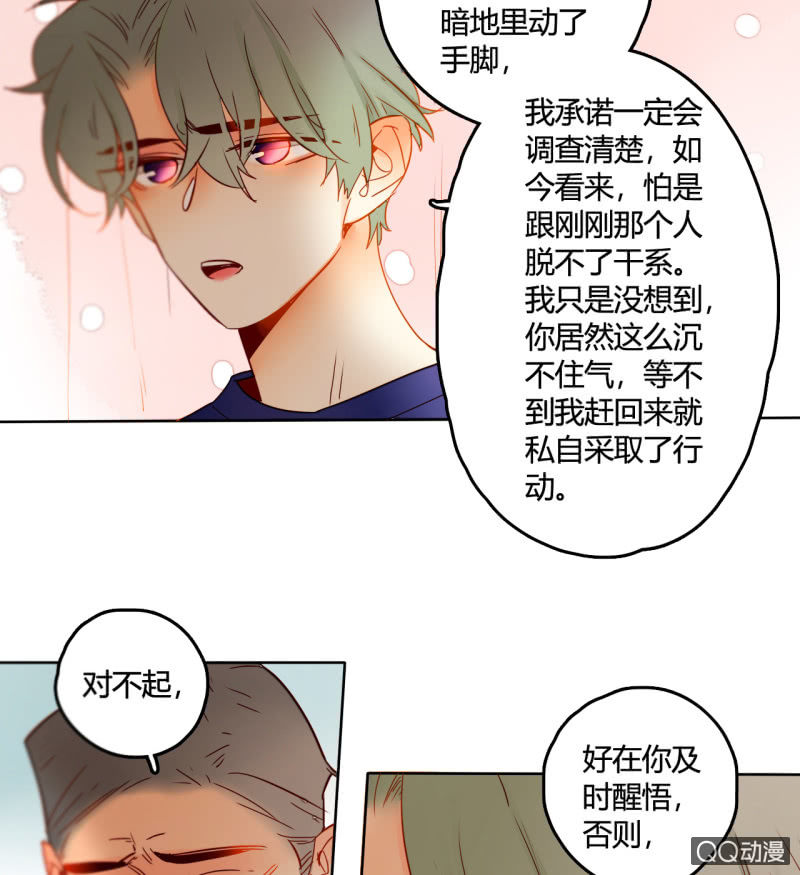 第38话  幸好我记起了你(1/2)-第38话