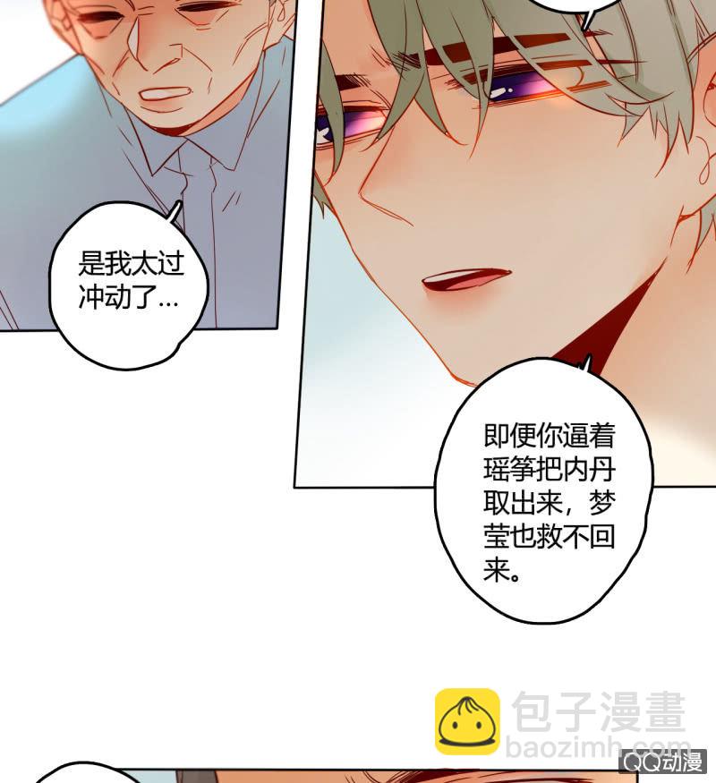 第38话  幸好我记起了你(1/2)-第38话
