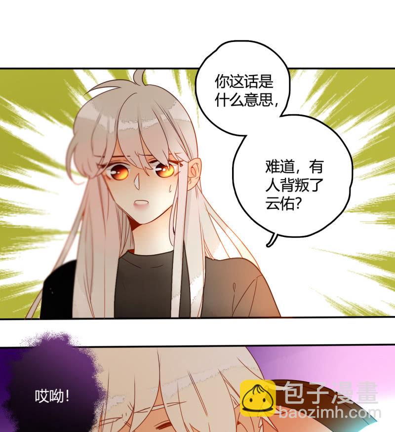 第38话  幸好我记起了你(1/2)-第38话