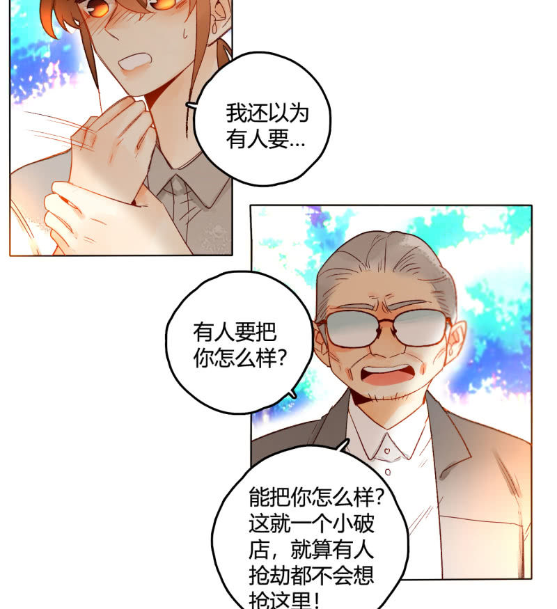 第40话  再起波澜(1/2)-第40话