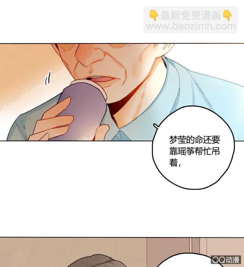 第44话  梦莹苏醒-第44话