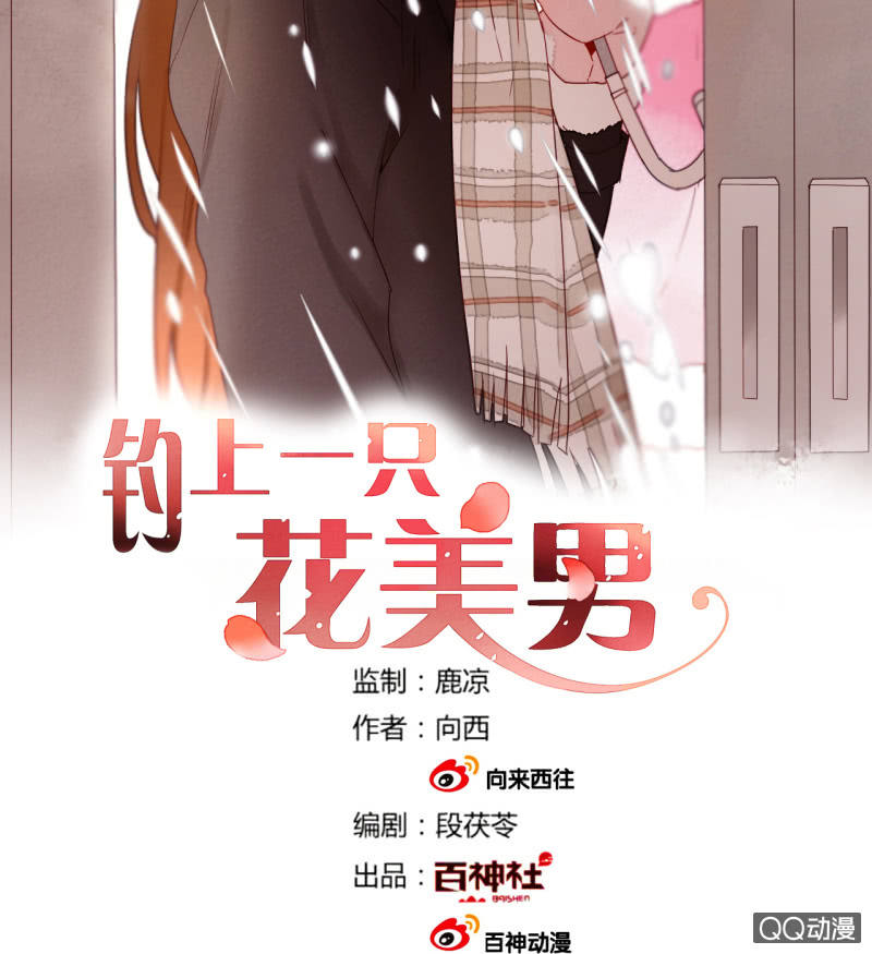 第44话  梦莹苏醒-第44话